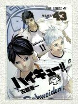 Amazon.co.jp: ハイキュー!!JC柄A5クリアファイルコレクション第5弾